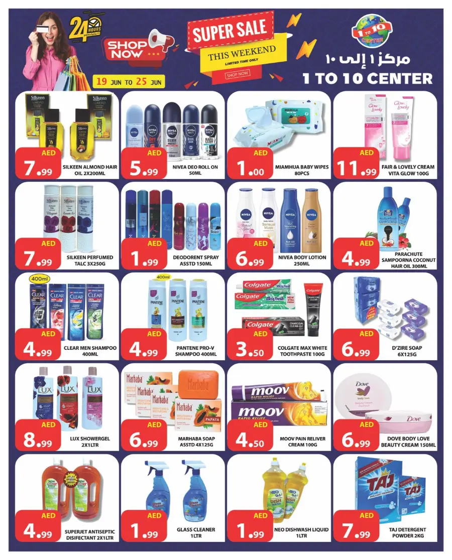 Super Sale This Weekend  shop now In 1to10 Center Dubai